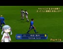 【サカつく3】で生まれ故郷でまったりJ1優勝を目指すPart14【A.I.VOICE：つくよみちゃん実況プレイ】