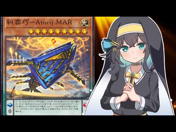 糾罪していく宮舞モカ【マスターデュエル】