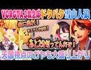 【Project Winter】雪山人狼でわちゃわちゃになるVCRGTA3救急隊メンバー【夕刻ロベル/鷹宮リオン/桜凛月/切り抜き】