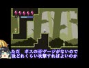 モンムスバスター 解説動画【Monster Girl Buster】