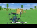 Primitierで遠隔芝刈り機作って遠くの敵を刈り取ってみた