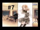 【quartett!】音楽院にスカウトされました #7【PS2】