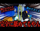 【実況】あまりにも舐め腐っている隠れ方をして相方にブチギレられる「めっちゃカメレオン」