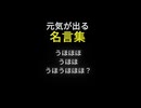 元気が出る名言集【ゴリラ】