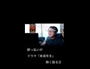 未成年がドラマ「未成年」を熱く語る③【切り抜き】【雑談】【アフラン】