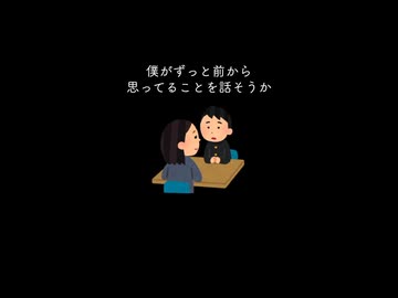 僕かずっと前から思ってる事を話そうか #天ノ弱 #164