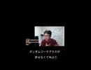 ガンダムジークアクスが許せない①【切り抜き】【雑談】【アフラン】