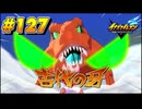【イナズマイレブン 英雄たちのヴィクトリーロード 】待ちに待ったイナイレVをプレイ！＃127【実況動画】