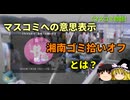マスコミ不信の出発点2002FIFAワールドカップ　Part2/2