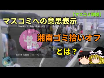 マスコミ不信の出発点2002FIFAワールドカップ　Part2/2