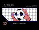 【歌ってみた】一斉ノ喝采【アロアノマド / AroaNomad】