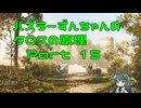 パズラーずんちゃんのタロスの原理 【The Talos Principle:R】Part15