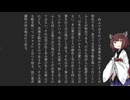 經書大講　第一巻　論語　上　序説　その3　（東北きりたん読み上げ）