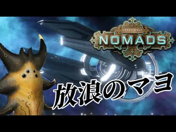 【Stellaris】放浪のマヨ【ボイスロイド実況】