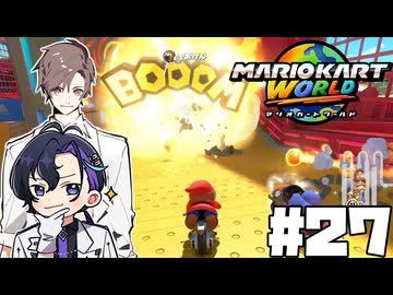 【CeVIO実況】マリカシリーズ投稿から1年が経ちました【マリオカートワールド】