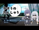 やきうの練習｜day3