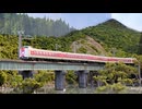 レンタルレイアウト Re-Color リカラーはなれ、KYOの駅 で撮影
