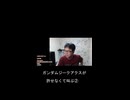 ガンダムジークアクスが許せない②【切り抜き】【雑談】【アフラン】