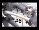 【ef -fairytail of the two-】ヨーロッパみたいな街並みの街に行ってきました #6【PS2】