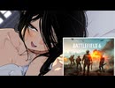 昨夜のつづき(BF6)しよっか