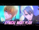 【MMD刀剣乱舞】山姥切(極)でシニカルナイトプラン【モデルテスト】