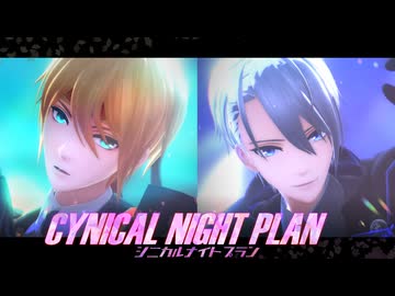【MMD刀剣乱舞】山姥切(極)と山姥切(極)でシニカルナイトプラン【自作モデル】