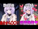 雫ちゃんはマスターに〇〇を見せつけても感情が薄い？【ボイロ一人称劇場/結月ゆかり雫】