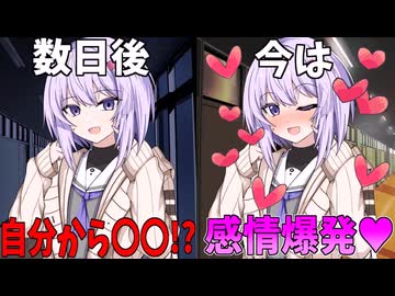 雫ちゃんはマスターに〇〇を見せつけても感情が薄い？【ボイロ一人称劇場/結月ゆかり雫】