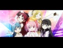 【MAD】まどかマギカ × たんプリ【なぜ？謎？！ANSWER】