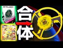 開発中止になった「幻のトライピオ」を『最新ベイブレード』で復活させてみた【アイアムマンBEYBLADE X】