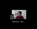 理想の2次会【切り抜き】【雑談】【アフラン】