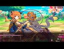 【シュガコン】シュガーコンフリクト　メインシナリオ　1部2章