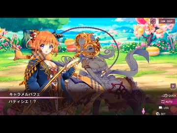 【シュガコン】シュガーコンフリクト　メインシナリオ　1部2章