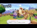 【ぽこあポケモン】発売日から図鑑を完成させるまで【実況】 part68