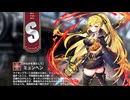 【ミストトレインガールズ】キャラシナリオ [S][おなかを満たして]ミュンヘン