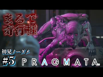 【プラグマタ】射撃しつつパズルするとかいうマルチタスクすぎるゲーム #5【初見ノーダメ】