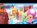 【マリオカート８ デラックス】B35・アイスビルディング・キノピコ