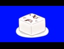 とうふリニュア　BB