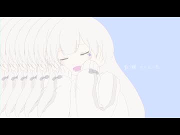 【歌って描いてみた】きゅうくらりん(いよわ)-菊植 cover