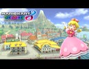 【マリオカート８ デラックス】B36・ふうせんバトル（バナナのみ）・3DS ウーフータウン・キノピーチ