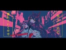 『幽霊東京』／Ayase covered by かなむ。【歌ってみた】