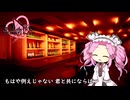 【NEUTRINOカバー】零れずの願いゴト covered by 四国めたん