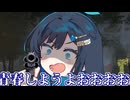シャイニング青春DBD【双葉湊音】