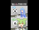 円の中に『ぬ』を書いて【変態をあぶり出す質問】