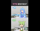 マグロ好きですか？【変態をあぶり出す質問】