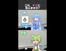 ナニに見える？【変態をあぶり出す質問】