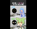 新しい星座どんな形？【変態をあぶり出す質問】