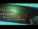 【字幕プレイ】CRISIS CORE-FINALFANTASYⅦ-やりこみプレイpart29
