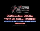 【PV第2弾】「魔法少女リリカルなのは EXCEEDS Gun Blaze Vengeance」