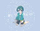 【てれすこーぷ】プラネタリウム【UTAUカバー】